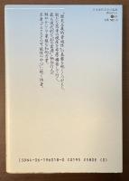 日本近代文学の起源