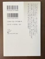 司馬遷　史記の世界
