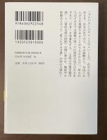 日本探検