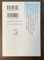 海を感じる時　水平線上にて