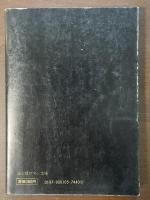 好色なトルコ人