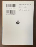 忘れられた日本人