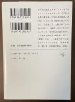 銀行王　安田善次郎　陰徳を積む