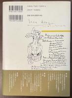 ブランシュとは誰か　事実か、それとも忘却か