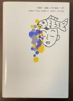 数字オンチの諸君！