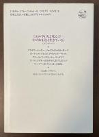 エルヴィスとは誰か　20のキング伝説