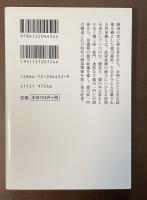 徳川将軍と天皇