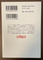 クリスマスに少女は還る