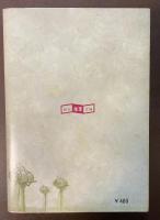 スペース・マシン