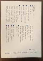 新訂　官職要解