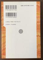 鉄の胃袋中国漫遊