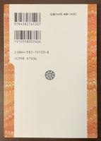 ブレイク詩集　無心の歌、経験の歌、天国と地獄との結婚