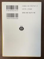 万治絵入本　伊曾保物語