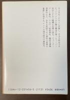 ＦＢＩ　独裁者フーバー長官