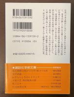 俳句の世界　発生から現代まで
