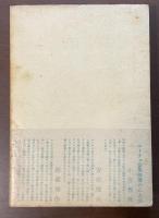 ニーチェ全集　第17巻