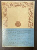 ベーコン随想集