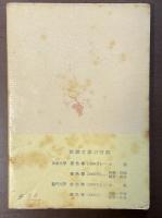 キャサリン・マンスフィールド日記抄