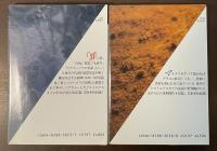 ドストエフスキイ前期短篇集　後期短篇集　全2冊揃