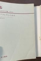 ジブラルタルの水夫