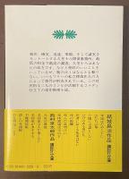死体置き場は空の下