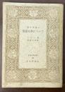 素朴文学と情感文学について