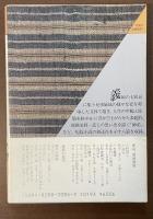 家族のいる風景