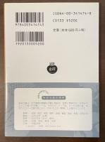 租税国家の危機