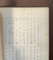 シーザーとクレオパトラ