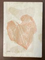 フランス短篇集（現代篇）