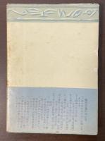 救済の論理　キリスト教入門