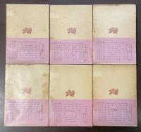 モンテ＝クリスト伯　全6巻揃