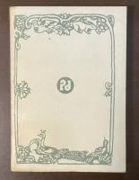 世界史の哲学1　（歴史に於ける理性）