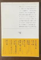 鴎外　闘う家長