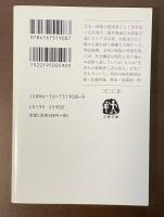 二葉亭四迷の明治四十一年