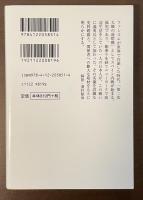 ジャック白井と国際旅団　スペイン内戦を戦った日本人