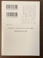 中島知久平伝　日本の飛行機王の生涯