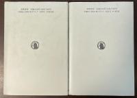 正法眼蔵講話１・２　序　弁道話　上・下　全2冊