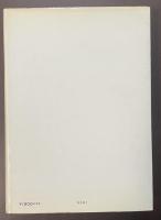 現代芸術の美学