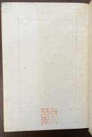 愛慾　上・下揃