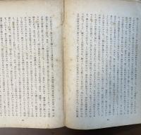 愛慾　上・下揃