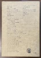 ヴァレリー全集7　マラルメ論叢