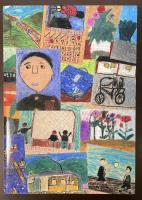 見えないから見えたもの