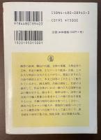 完本　八犬伝の世界