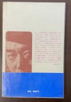 現代詩文庫52　寺山修司詩集