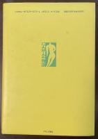 長島茂雄　夢をかなえたホームラン　にんげんの物語