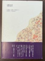 谷崎潤一郎『春琴抄』の謎