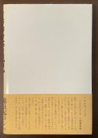 重巡愛宕戦記　第2艦隊旗艦乗組員の日記