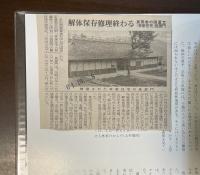 住まいの年輪　岡山県の民家