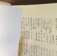 ものぐさ精神分析　全2巻揃